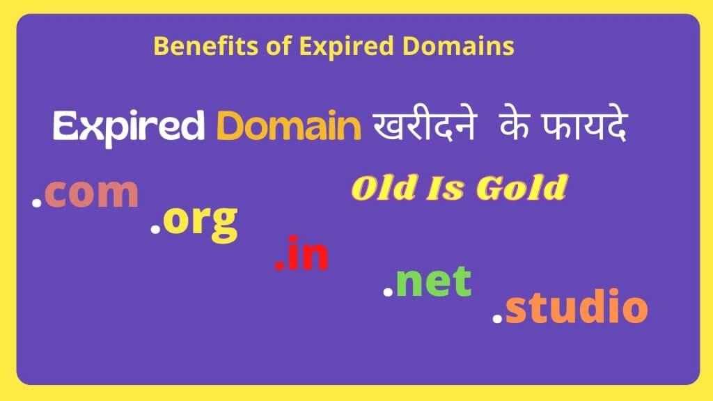 Expired-domain-benefits