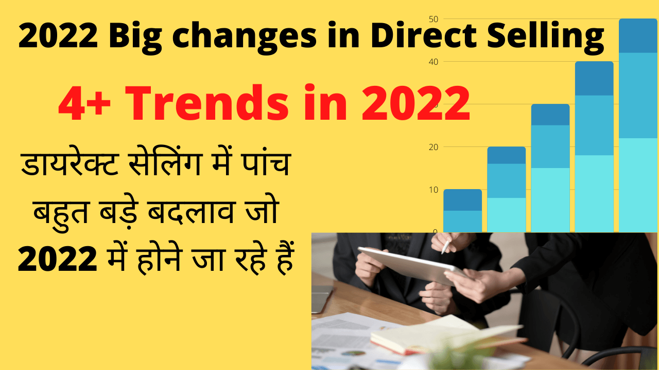 2022 Me Direct Selling Trends Kya Hai